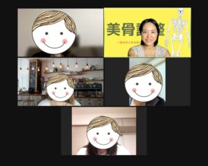 美骨調整アカデミー